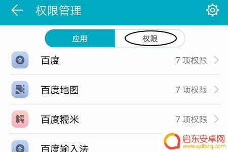 手机直播如何打开语音权限 如何在华为手机上获取和设置麦克风权限