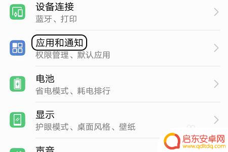 手机直播如何打开语音权限 如何在华为手机上获取和设置麦克风权限