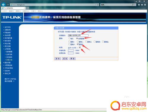 怎么在手机上设置无线上网时间 如何设置WiFi上网时段控制