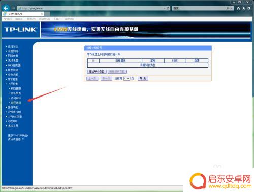 怎么在手机上设置无线上网时间 如何设置WiFi上网时段控制