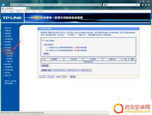 怎么在手机上设置无线上网时间 如何设置WiFi上网时段控制