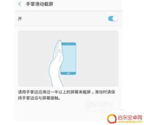 三星手机怎样截图屏幕 三星手机截屏图片方法