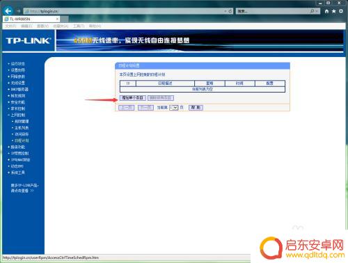 怎么在手机上设置无线上网时间 如何设置WiFi上网时段控制