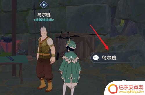 原神雪山龙的心脏如何解锁 雪山心脏开启方法