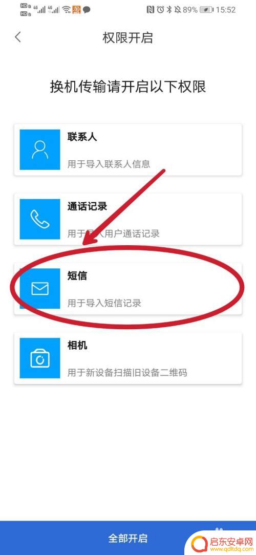 如何下载旧手机短信 导入旧手机短信到新手机的方法