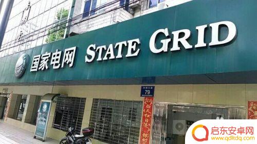 手机电量查询怎么设置密码 国家电网用电查询密码忘记怎么办
