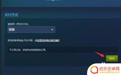 Steam 待处理购买怎么解决?快速解决Steam待处理购买问题的方法