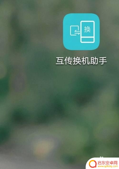 如何下载旧手机短信 导入旧手机短信到新手机的方法