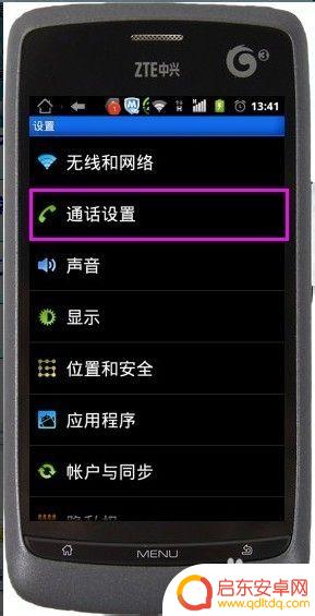 手机拨号如何设置ip地址 手机IP拨号的图文教程