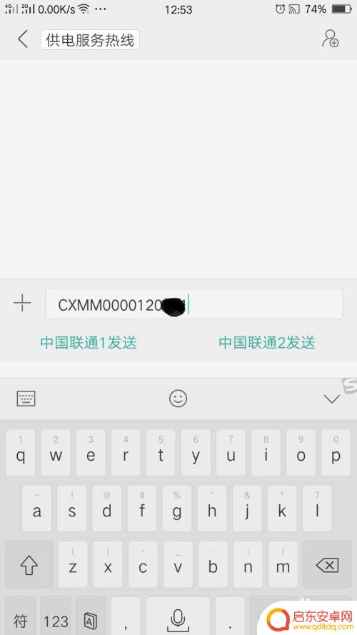手机电量查询怎么设置密码 国家电网用电查询密码忘记怎么办