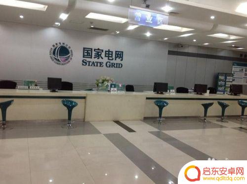 手机电量查询怎么设置密码 国家电网用电查询密码忘记怎么办