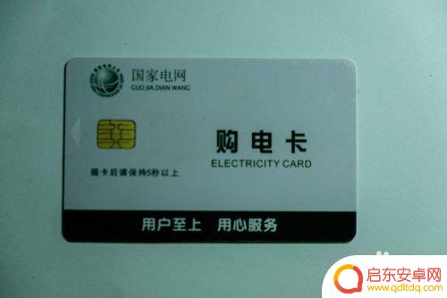 手机电量查询怎么设置密码 国家电网用电查询密码忘记怎么办