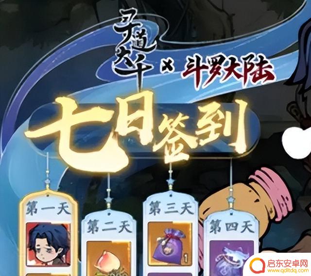 《寻道大千》斗罗大陆联动玩法介绍