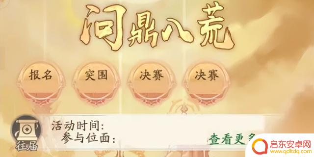 《寻道大千》斗罗大陆联动玩法介绍