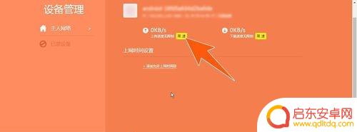 手机如何限速wifi 怎样解除手机wifi限速