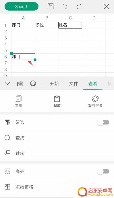 手机上怎么复制表格内容 手机WPS Office表格复制和粘贴快捷键是什么