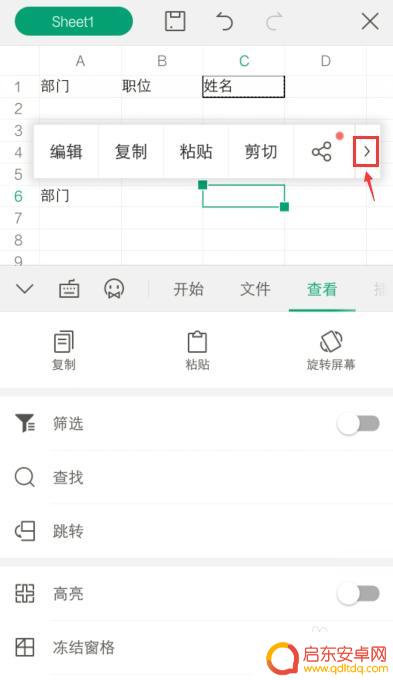 手机上怎么复制表格内容 手机WPS Office表格复制和粘贴快捷键是什么