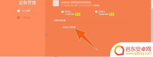 手机如何限速wifi 怎样解除手机wifi限速