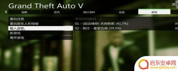 gta5怎么彻底删除文件 GTA5如何删除存档文件