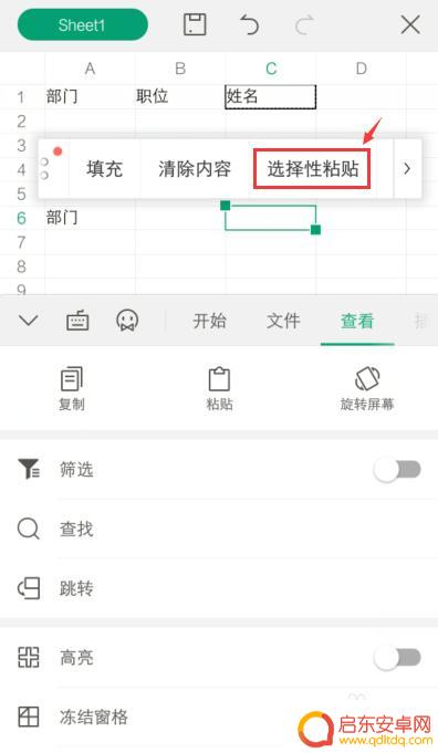 手机上怎么复制表格内容 手机WPS Office表格复制和粘贴快捷键是什么