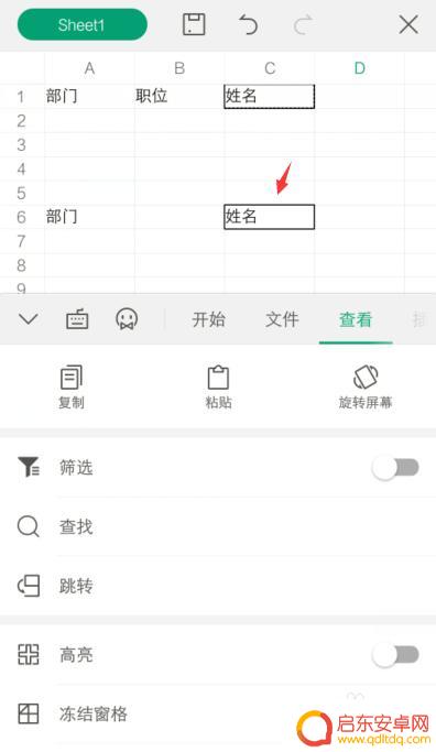 手机上怎么复制表格内容 手机WPS Office表格复制和粘贴快捷键是什么