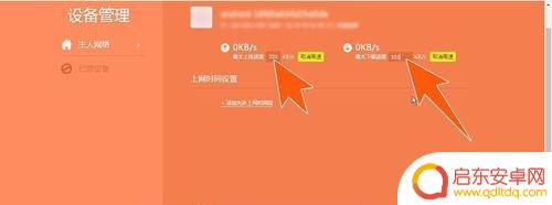 手机如何限速wifi 怎样解除手机wifi限速