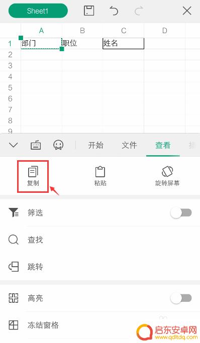 手机上怎么复制表格内容 手机WPS Office表格复制和粘贴快捷键是什么