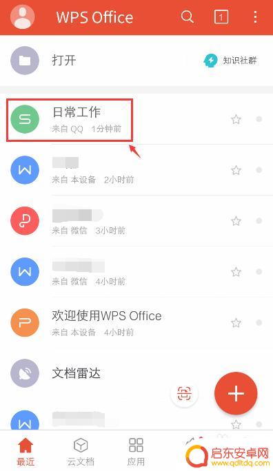 手机上怎么复制表格内容 手机WPS Office表格复制和粘贴快捷键是什么
