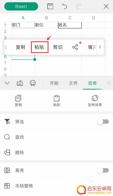 手机上怎么复制表格内容 手机WPS Office表格复制和粘贴快捷键是什么