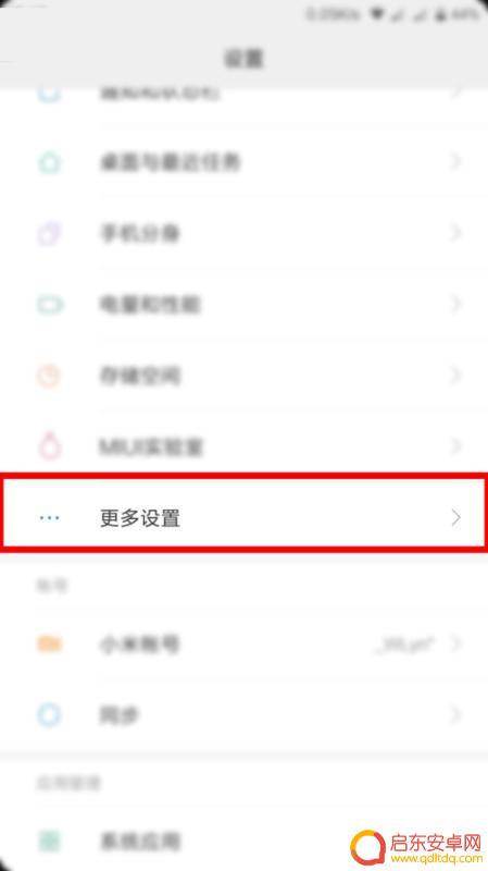 小米手机模式设置在哪 小米手机怎么打开开发者选项