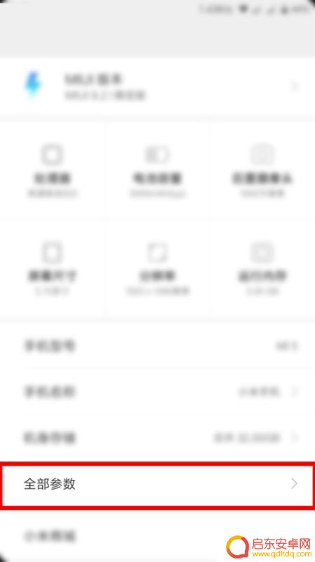 小米手机模式设置在哪 小米手机怎么打开开发者选项