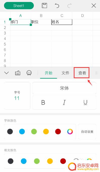 手机上怎么复制表格内容 手机WPS Office表格复制和粘贴快捷键是什么