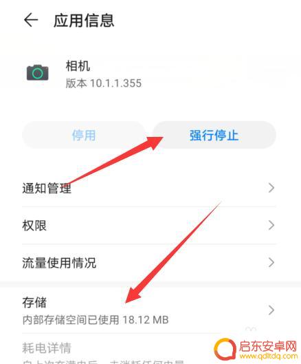 手机前置摄像头模糊了怎么办 华为手机前置摄像头模糊原因分析