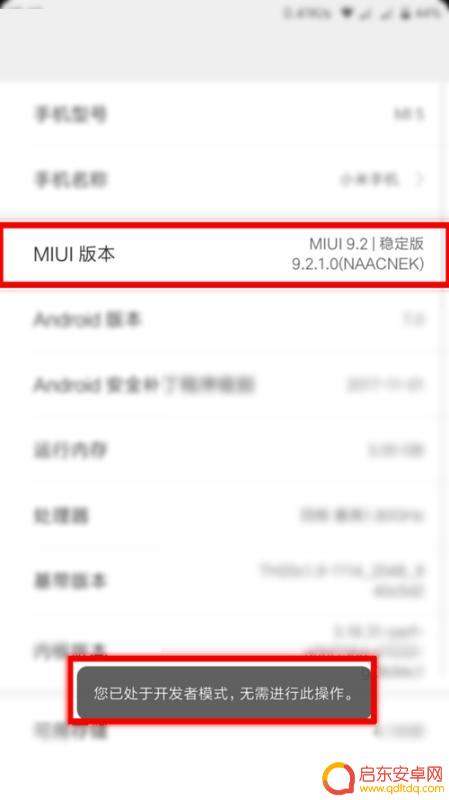 小米手机模式设置在哪 小米手机怎么打开开发者选项