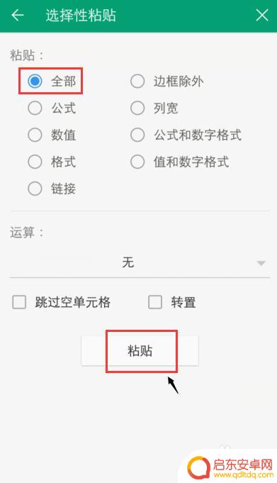 手机上怎么复制表格内容 手机WPS Office表格复制和粘贴快捷键是什么