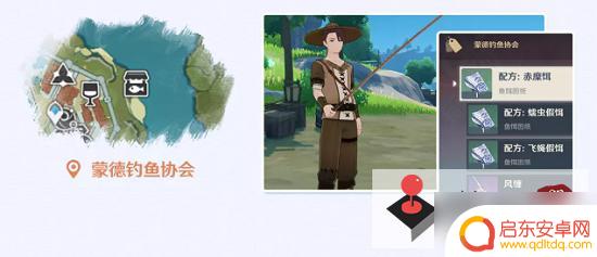 原神中哪里可以买鱼竿 《原神》钓鱼竿在哪个城市买