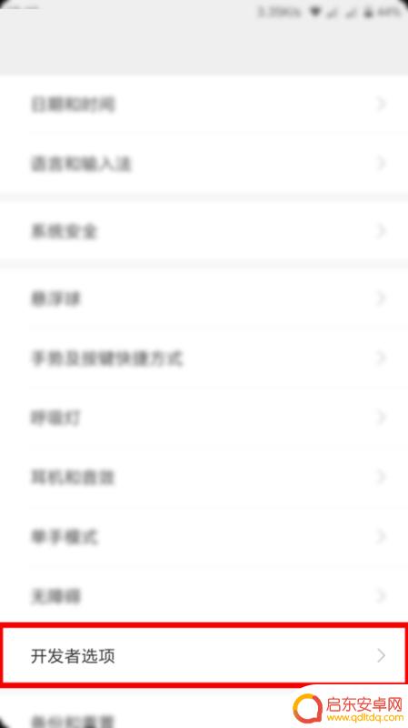 小米手机模式设置在哪 小米手机怎么打开开发者选项