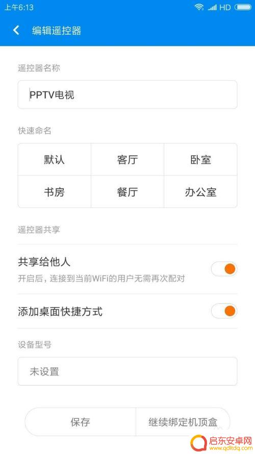 怎样把手机遥控电视 用手机遥控电视的注意事项