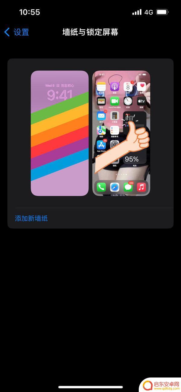 苹果手机聊天墙纸怎么设置 iPhone14如何更换新的壁纸