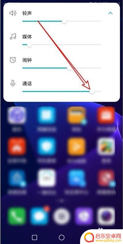 华为手机通话如何放音 华为手机通话音量调节方法