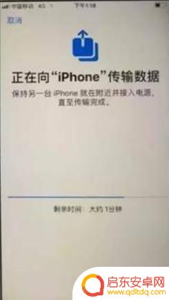 苹果手机搬迁 新旧iPhone如何一键完整搬家