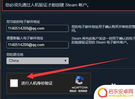 steam电子邮箱怎么填 Steam创建账号电子邮件地址填写规则