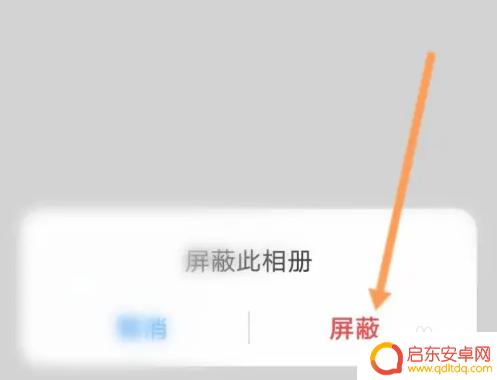 华为手机取消其他设备相册 华为手机图库如何关闭其他设备的共享