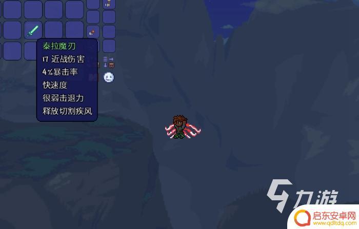 泰拉瑞亚空手刃 泰拉瑞亚手游真空之刃怎么得
