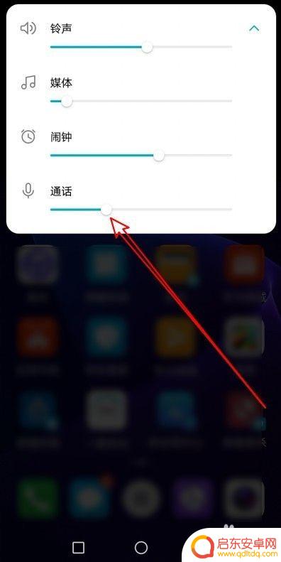华为手机通话如何放音 华为手机通话音量调节方法