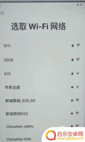 苹果手机搬迁 新旧iPhone如何一键完整搬家