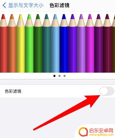 苹果手机黑色模式怎么去掉 苹果手机暗黑模式关闭步骤