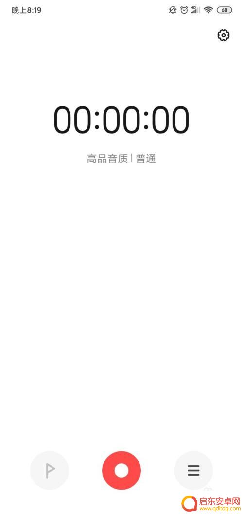 小米手机如何给录音加后缀 如何在小米手机上更改录音格式