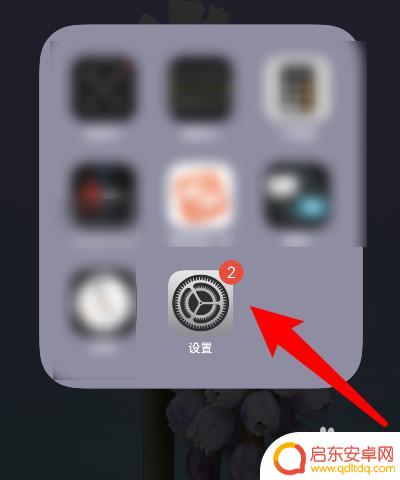 苹果手机黑色模式怎么去掉 苹果手机暗黑模式关闭步骤