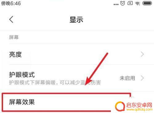 小米手机颜色偏黄怎么调整 小米手机屏幕发黄原因
